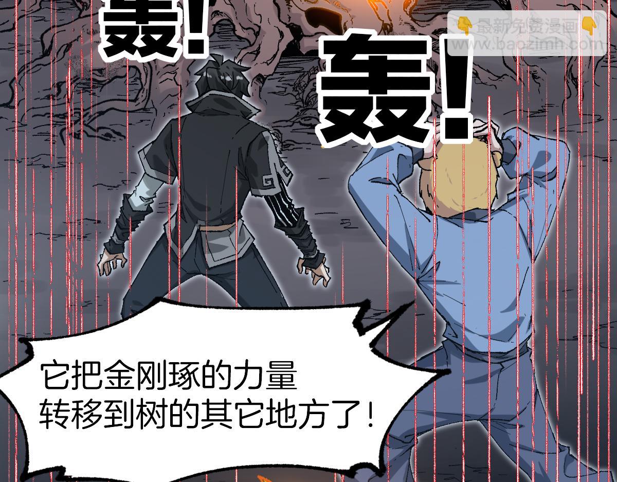 🍱圣墟 第242话 套娃！！（2） 第43页