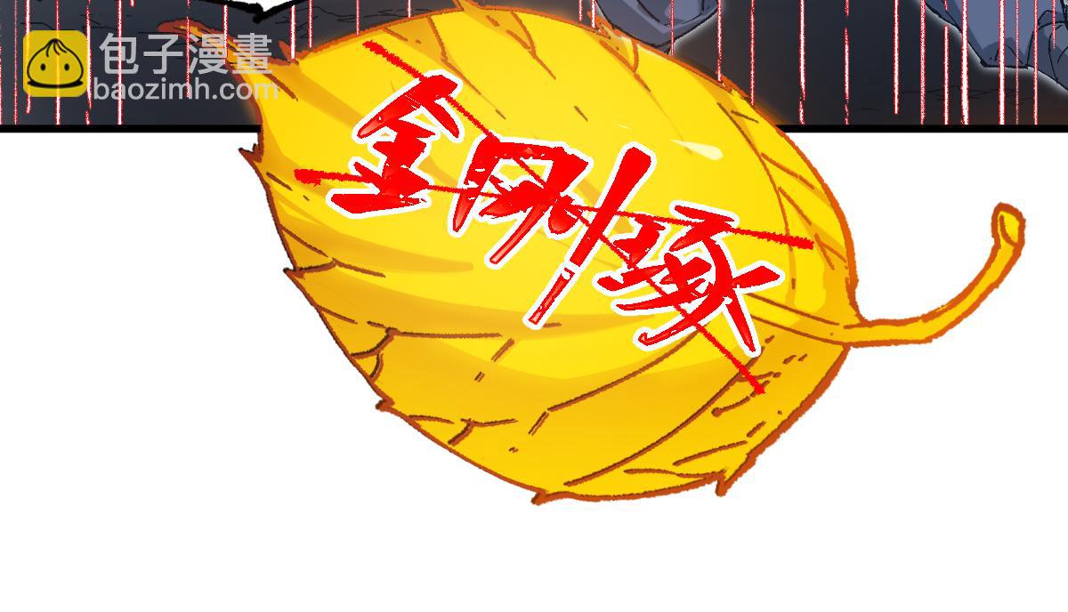 🍱圣墟 第242话 套娃！！（2） 第44页
