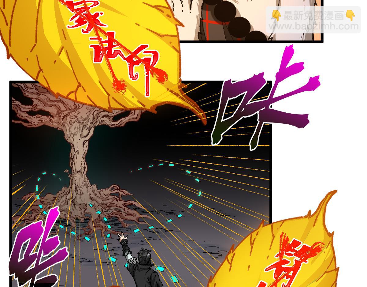 🍱圣墟 第242话 套娃！！（2） 第46页