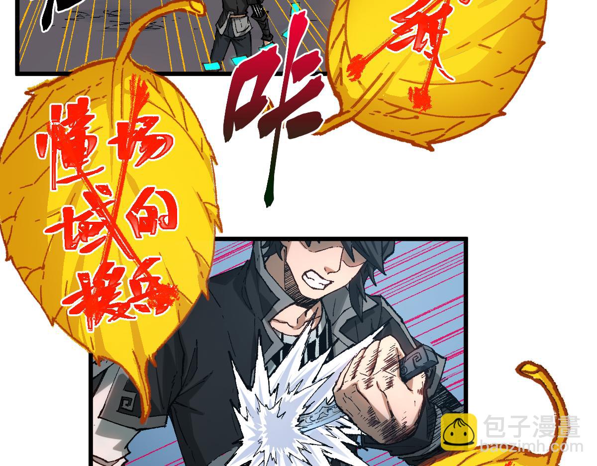 🍱圣墟 第242话 套娃！！（2） 第47页