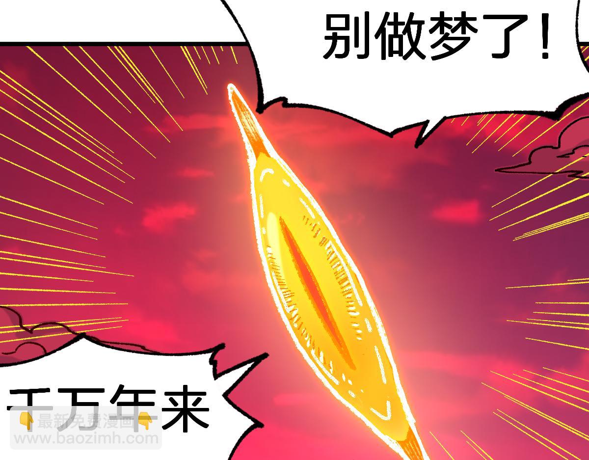 🍱圣墟 第244话 自杀？！ 第14页