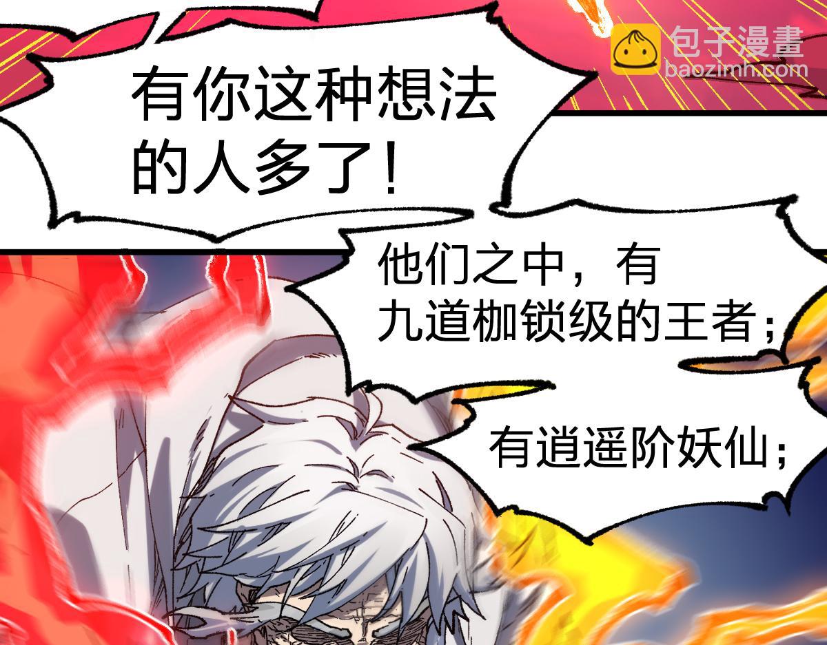 🍱圣墟 第244话 自杀？！ 第15页