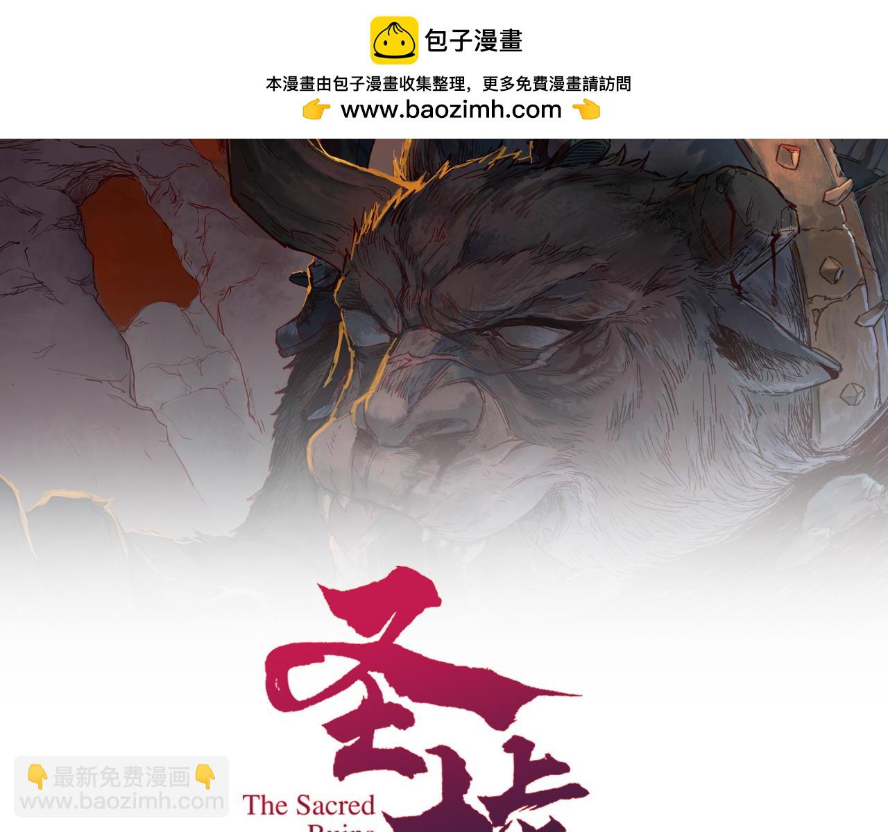 🍱圣墟 第244话 自杀？！ 第2页