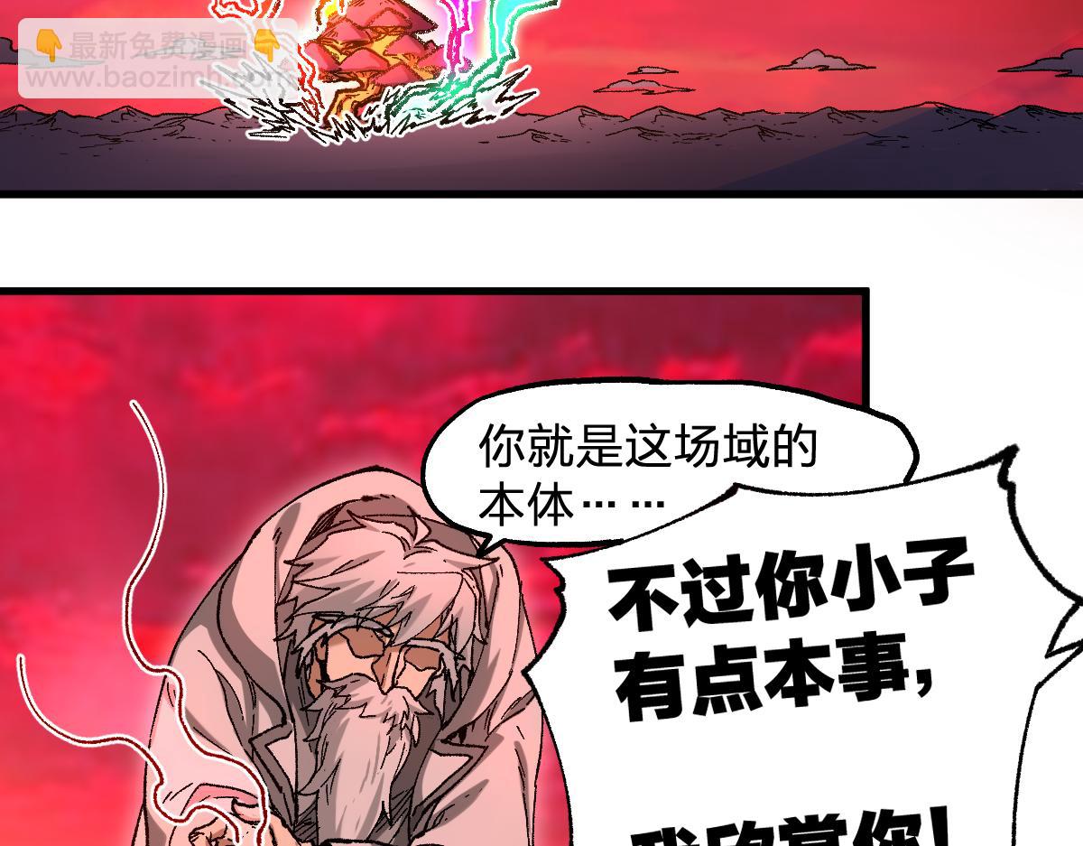 🍱圣墟 第244话 自杀？！ 第21页