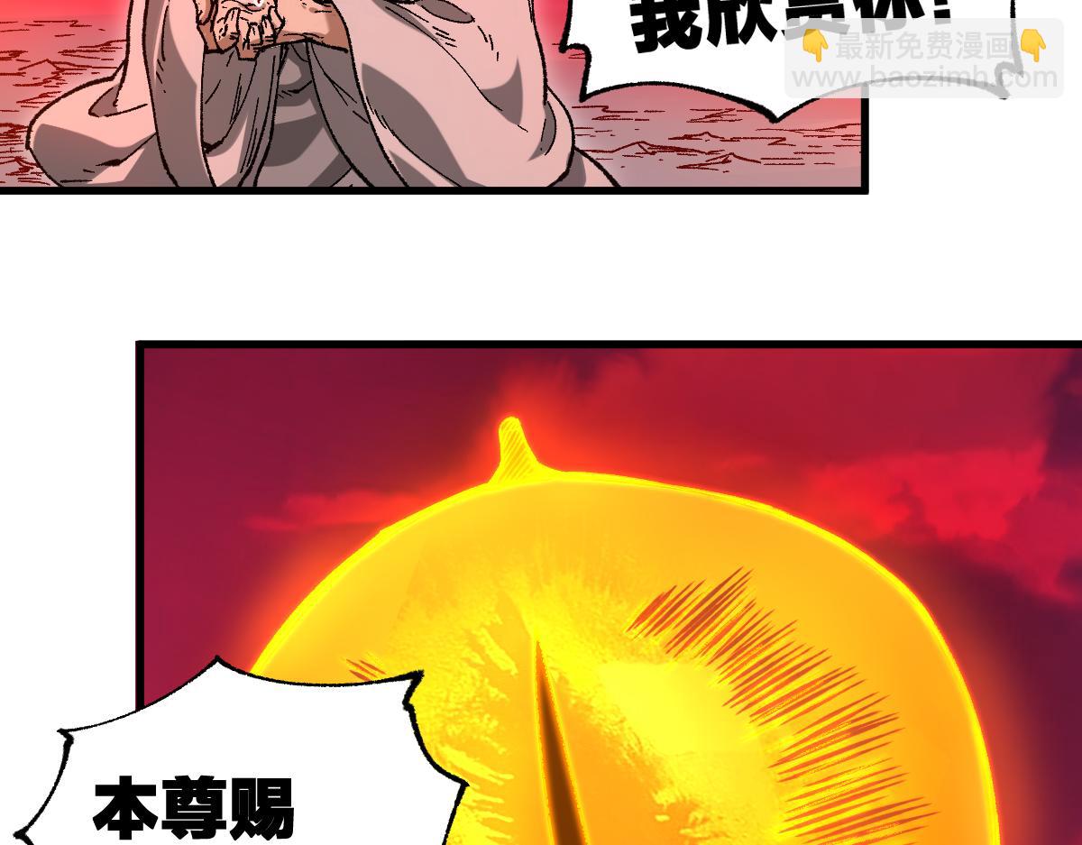 🍱圣墟 第244话 自杀？！ 第22页