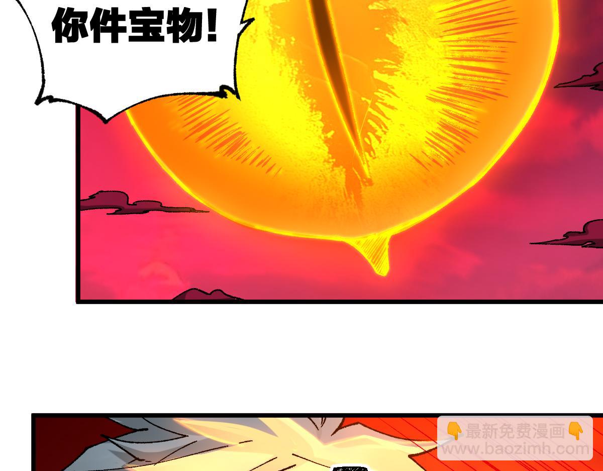 🍱圣墟 第244话 自杀？！ 第23页