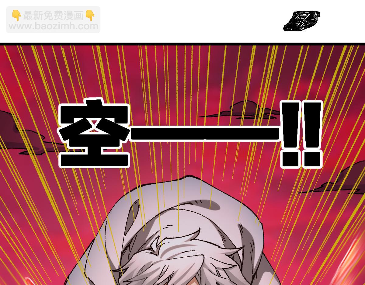 🍱圣墟 第244话 自杀？！ 第25页