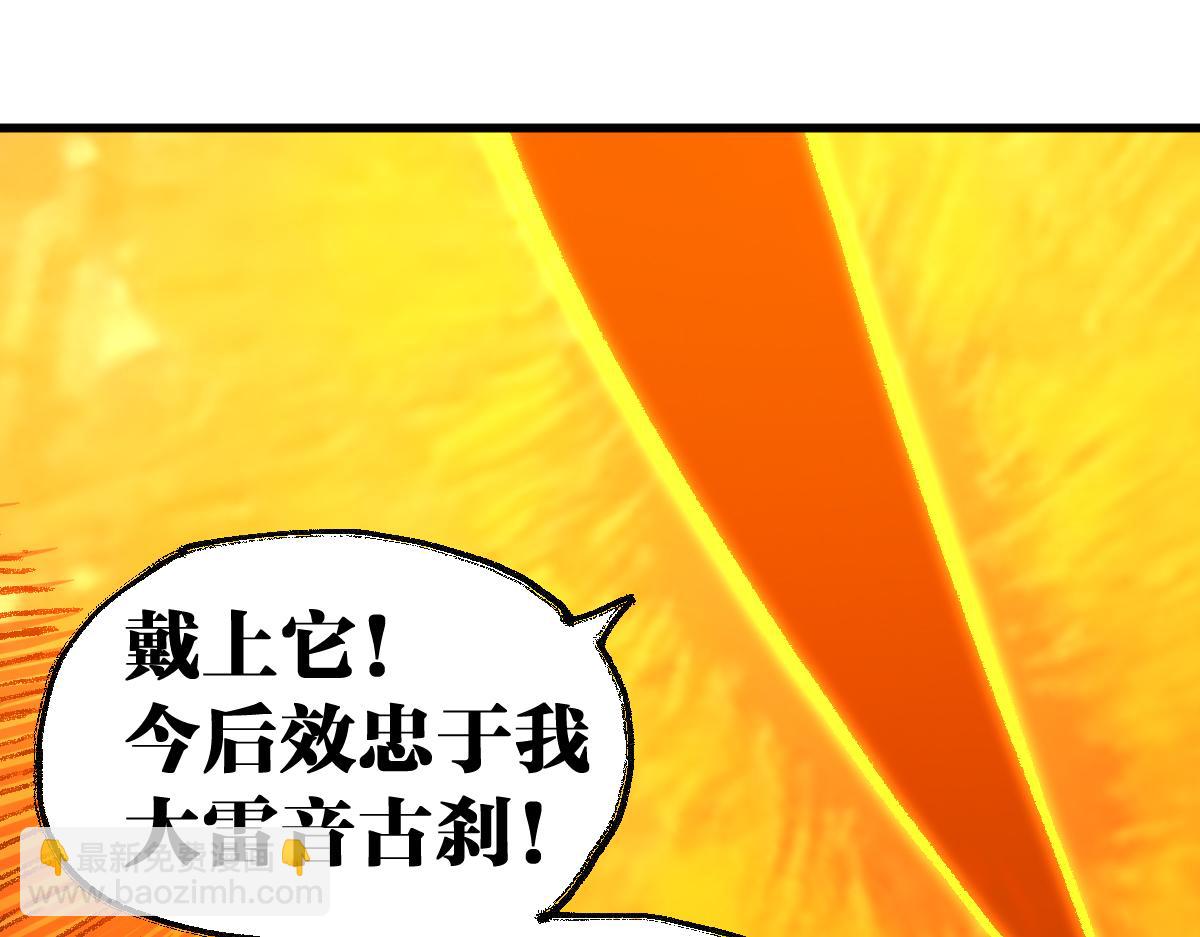 🍱圣墟 第244话 自杀？！ 第28页