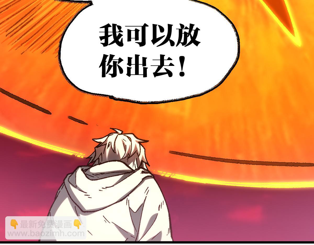 🍱圣墟 第244话 自杀？！ 第29页