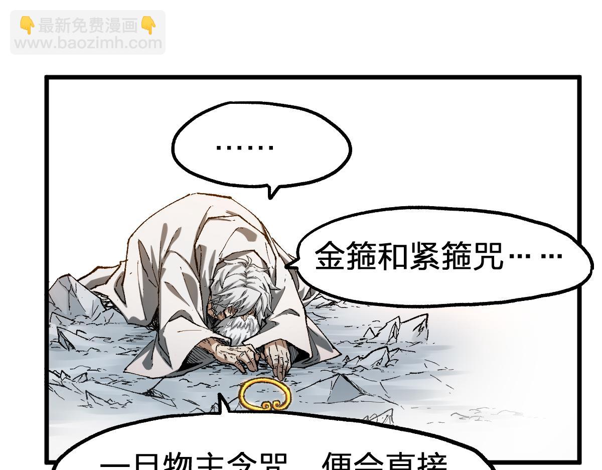 🍱圣墟 第244话 自杀？！ 第30页