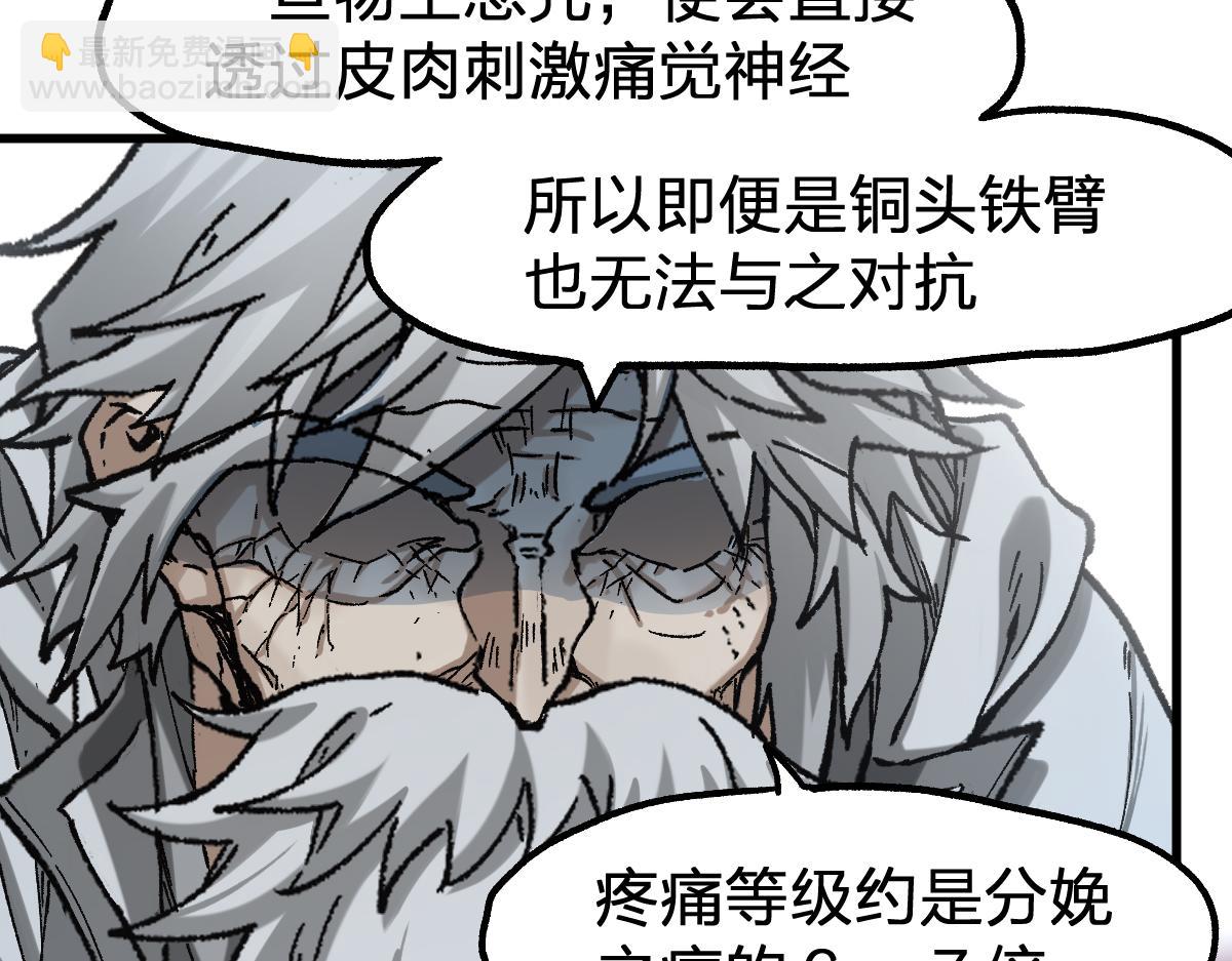 🍱圣墟 第244话 自杀？！ 第31页