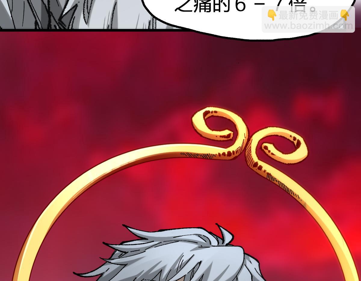 🍱圣墟 第244话 自杀？！ 第32页