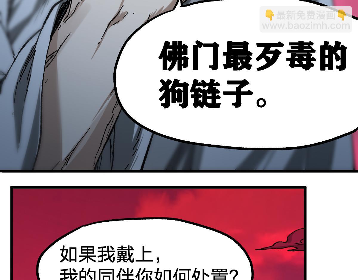 🍱圣墟 第244话 自杀？！ 第34页
