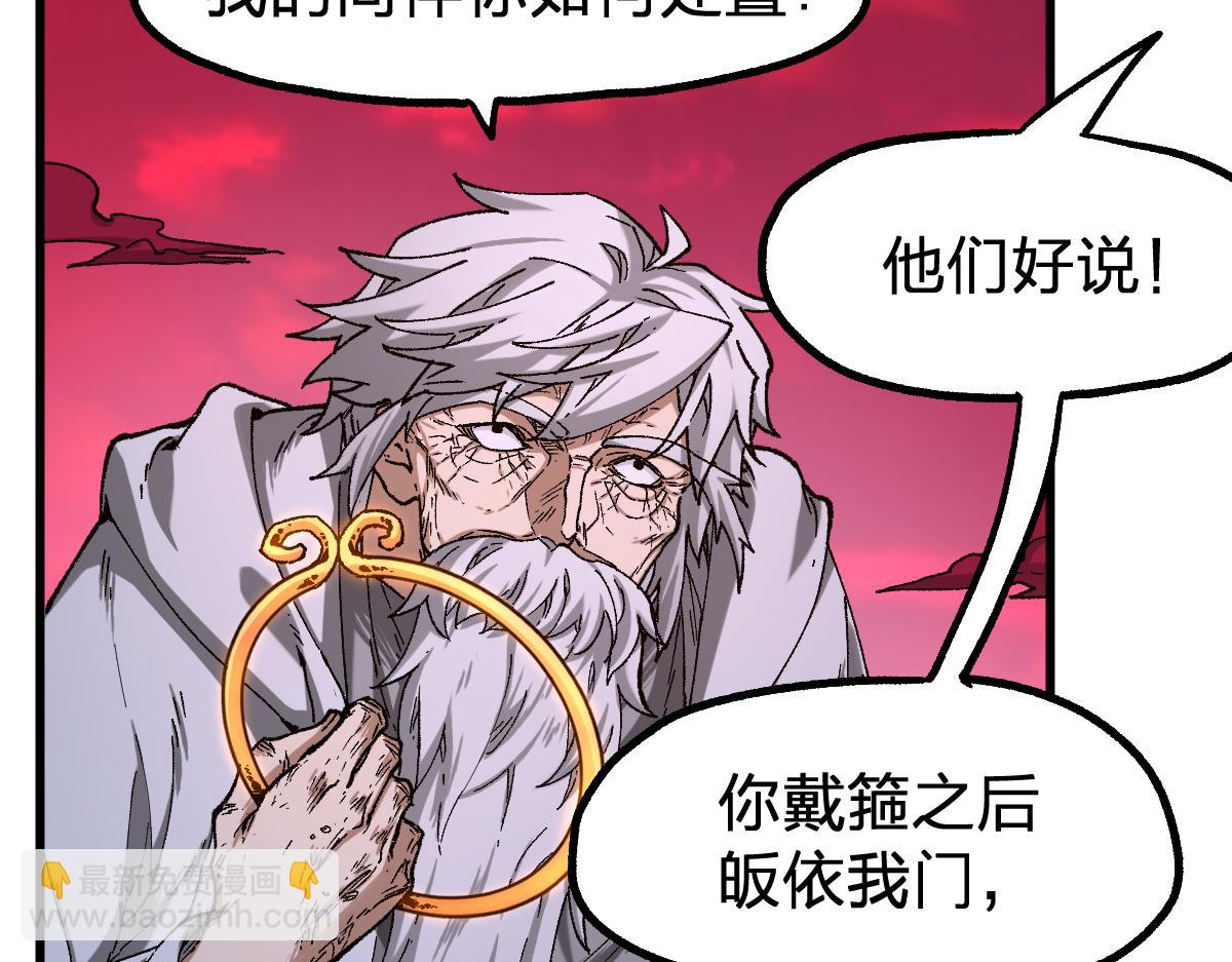 🍱圣墟 第244话 自杀？！ 第35页
