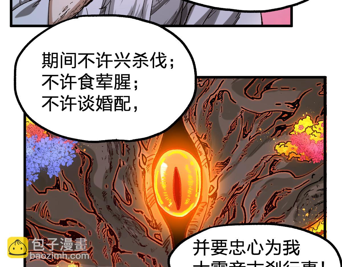 🍱圣墟 第244话 自杀？！ 第36页