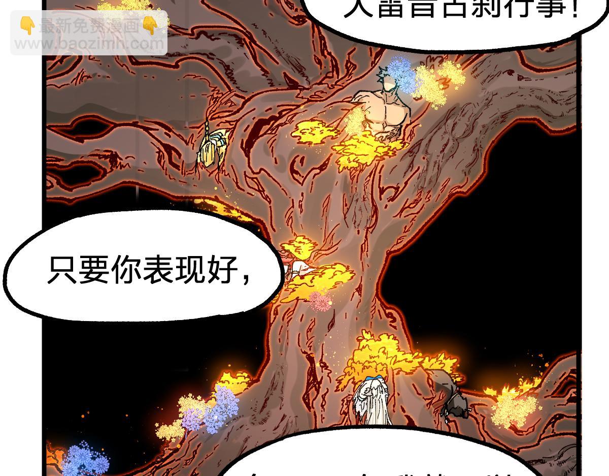 🍱圣墟 第244话 自杀？！ 第37页