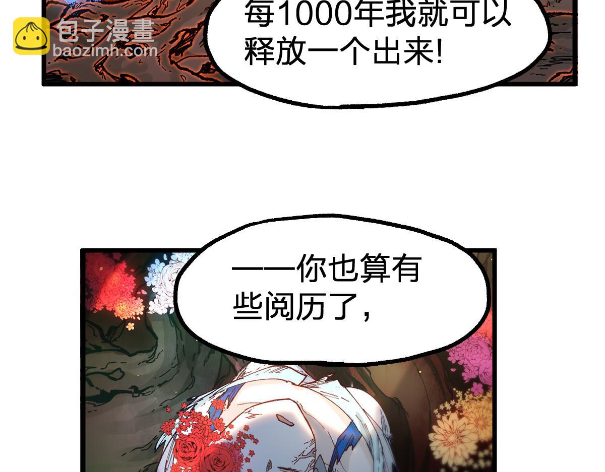 🍱圣墟 第244话 自杀？！ 第38页