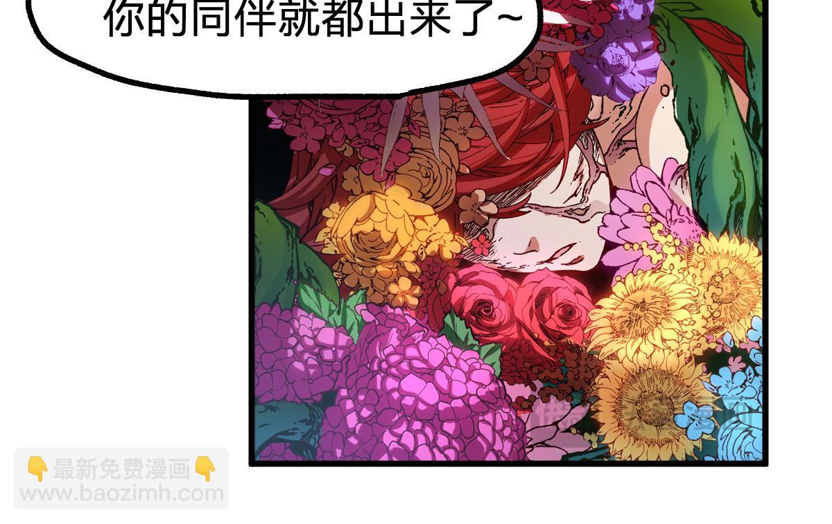 🍱圣墟 第244话 自杀？！ 第40页