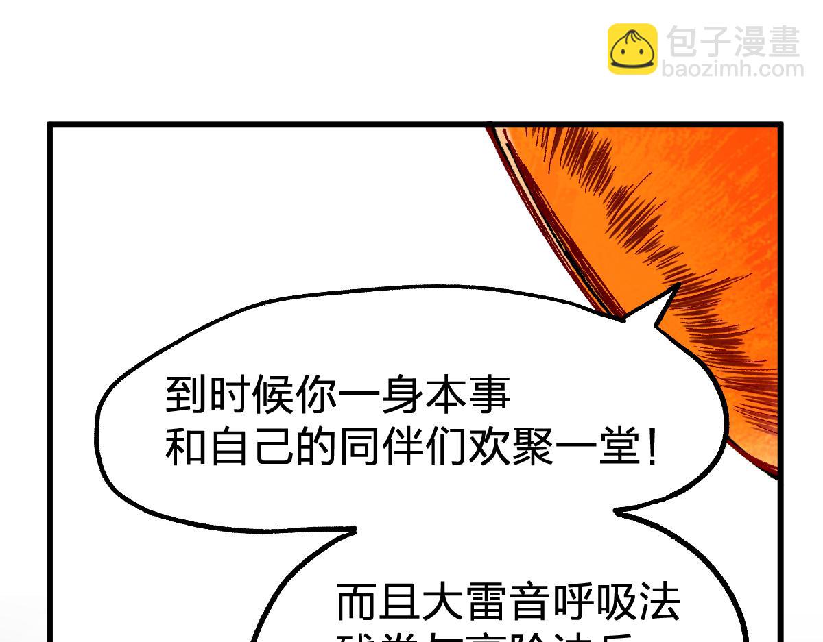 🍱圣墟 第244话 自杀？！ 第41页