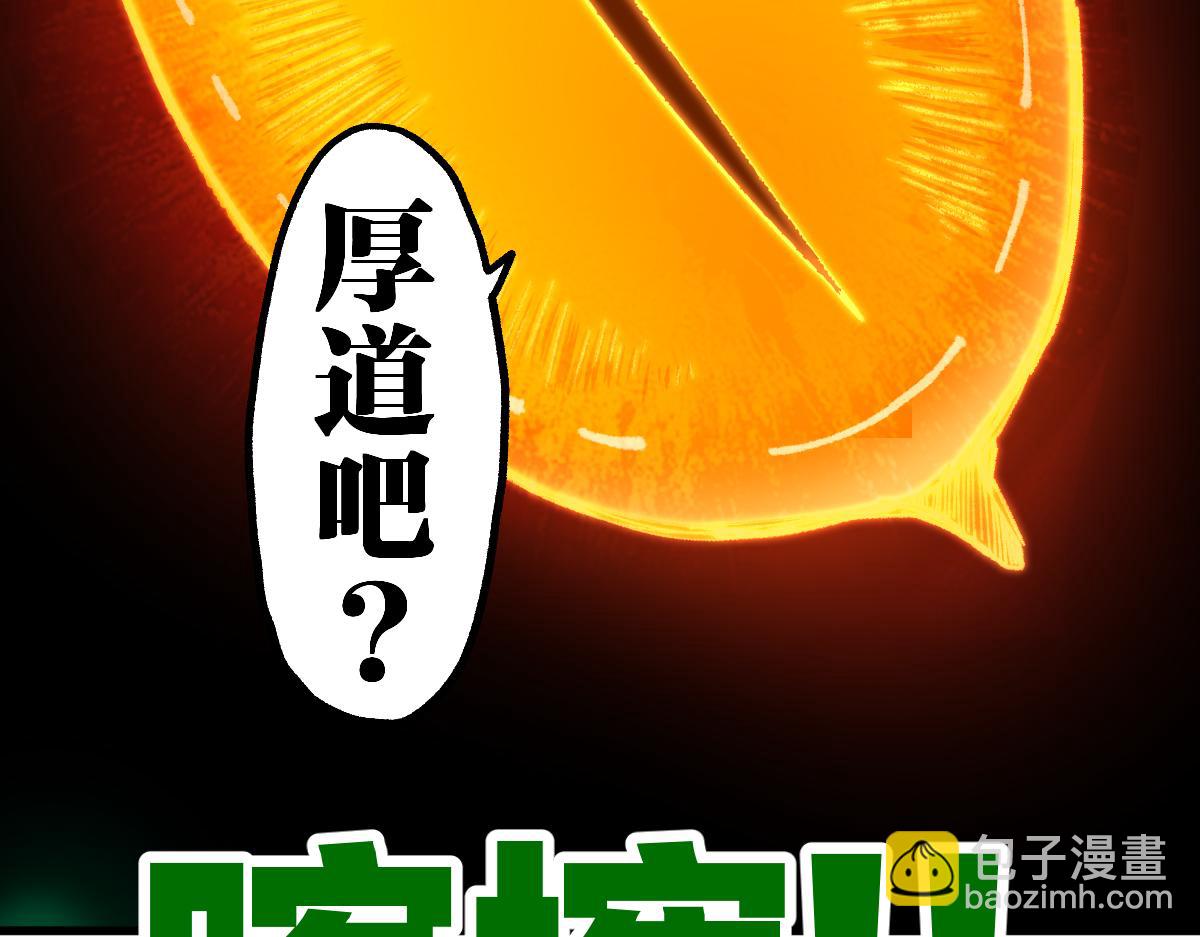 🍱圣墟 第244话 自杀？！ 第44页