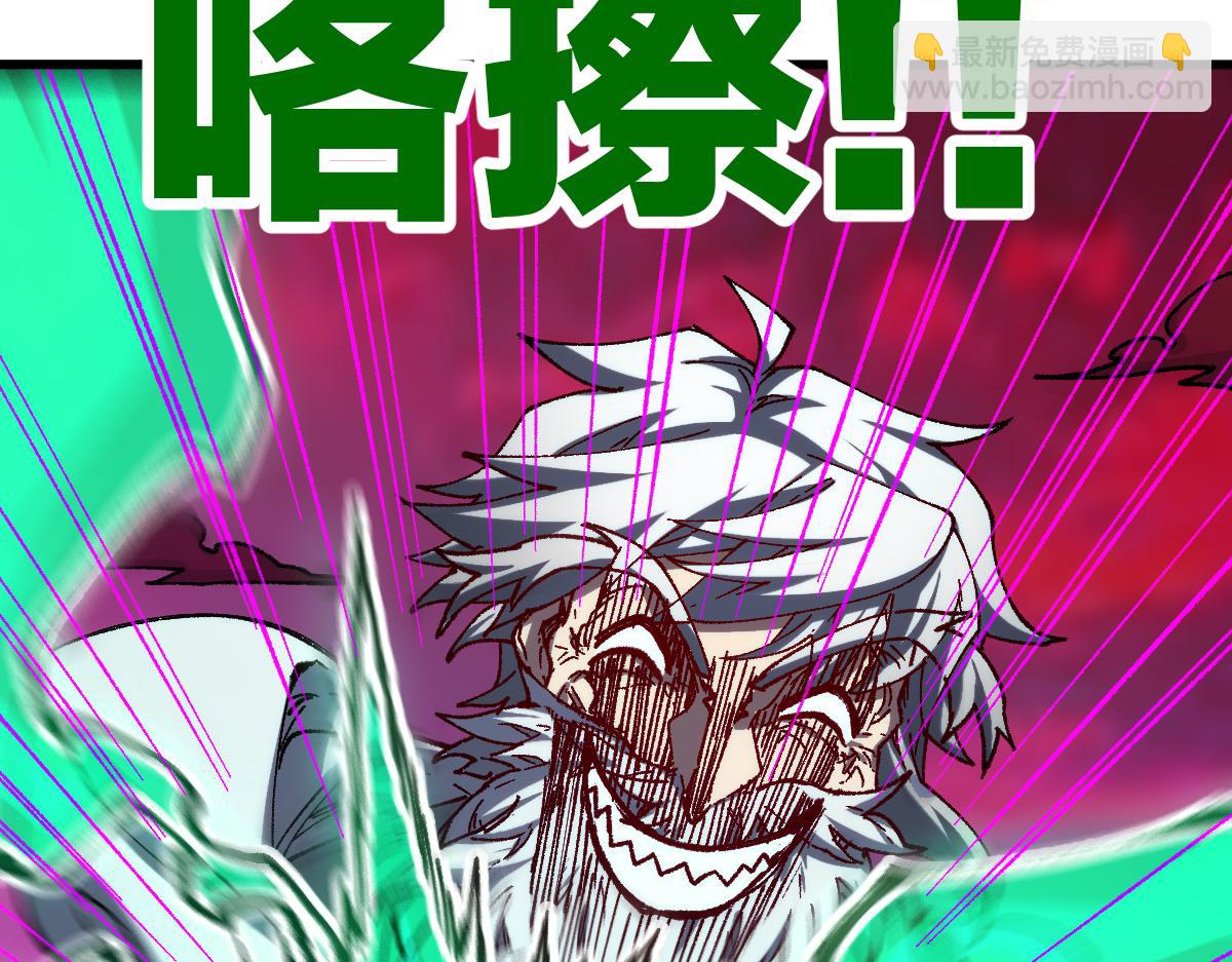 🍱圣墟 第244话 自杀？！ 第45页