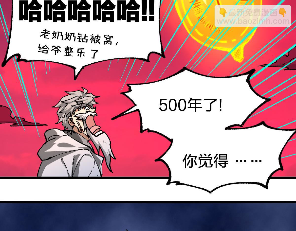 🍱圣墟 第244话 自杀？！ 第48页