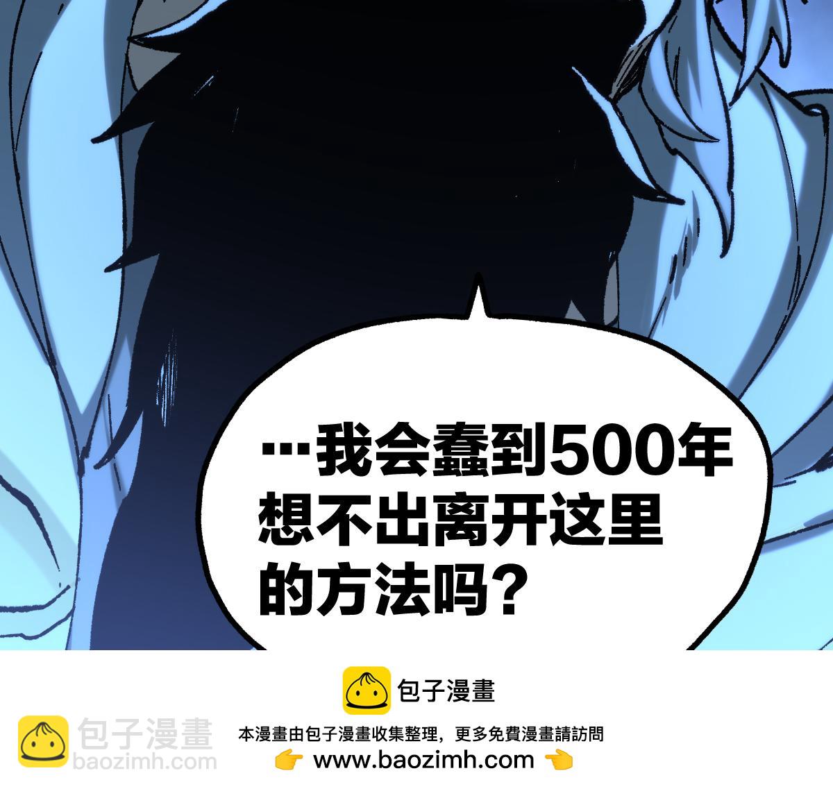 🍱圣墟 第244话 自杀？！ 第50页