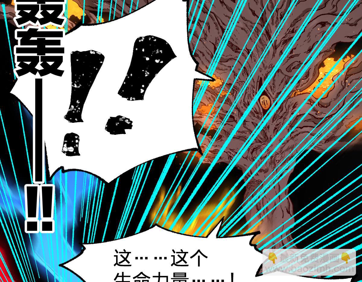 🍱圣墟 第244话 自杀？！ 第8页