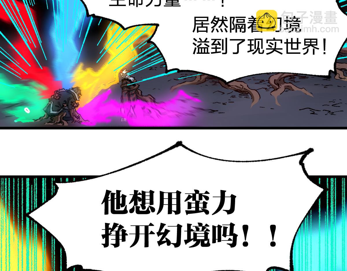 🍱圣墟 第244话 自杀？！ 第9页
