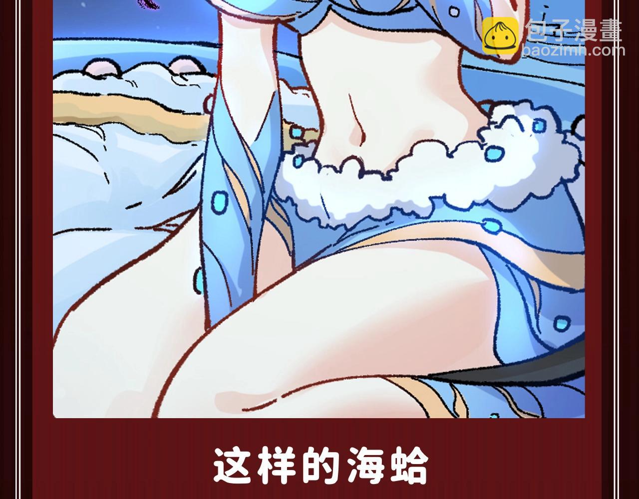 🍱圣墟 第2期 搞点事：福瑞控天堂！ 第11页