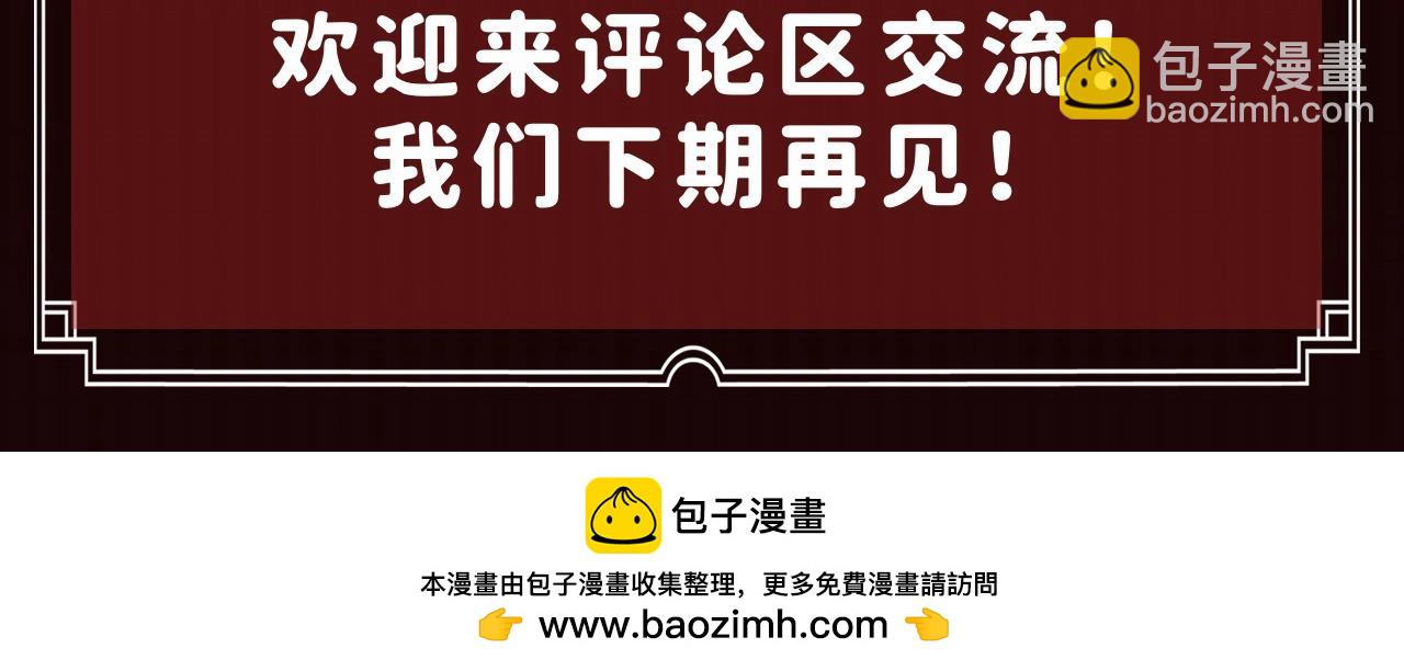 🍱圣墟 第2期 搞点事：福瑞控天堂！ 第14页