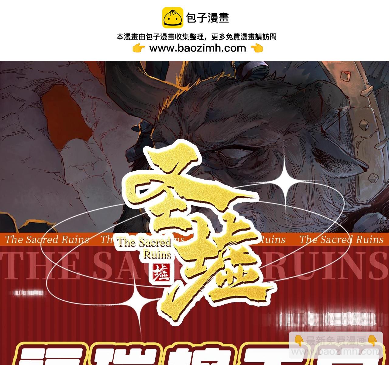 🍱圣墟 第2期 搞点事：福瑞控天堂！ 第2页