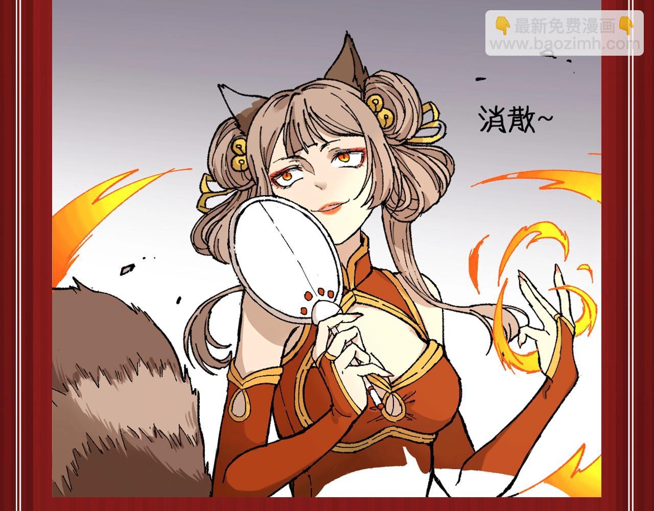 🍱圣墟 第2期 搞点事：福瑞控天堂！ 第4页