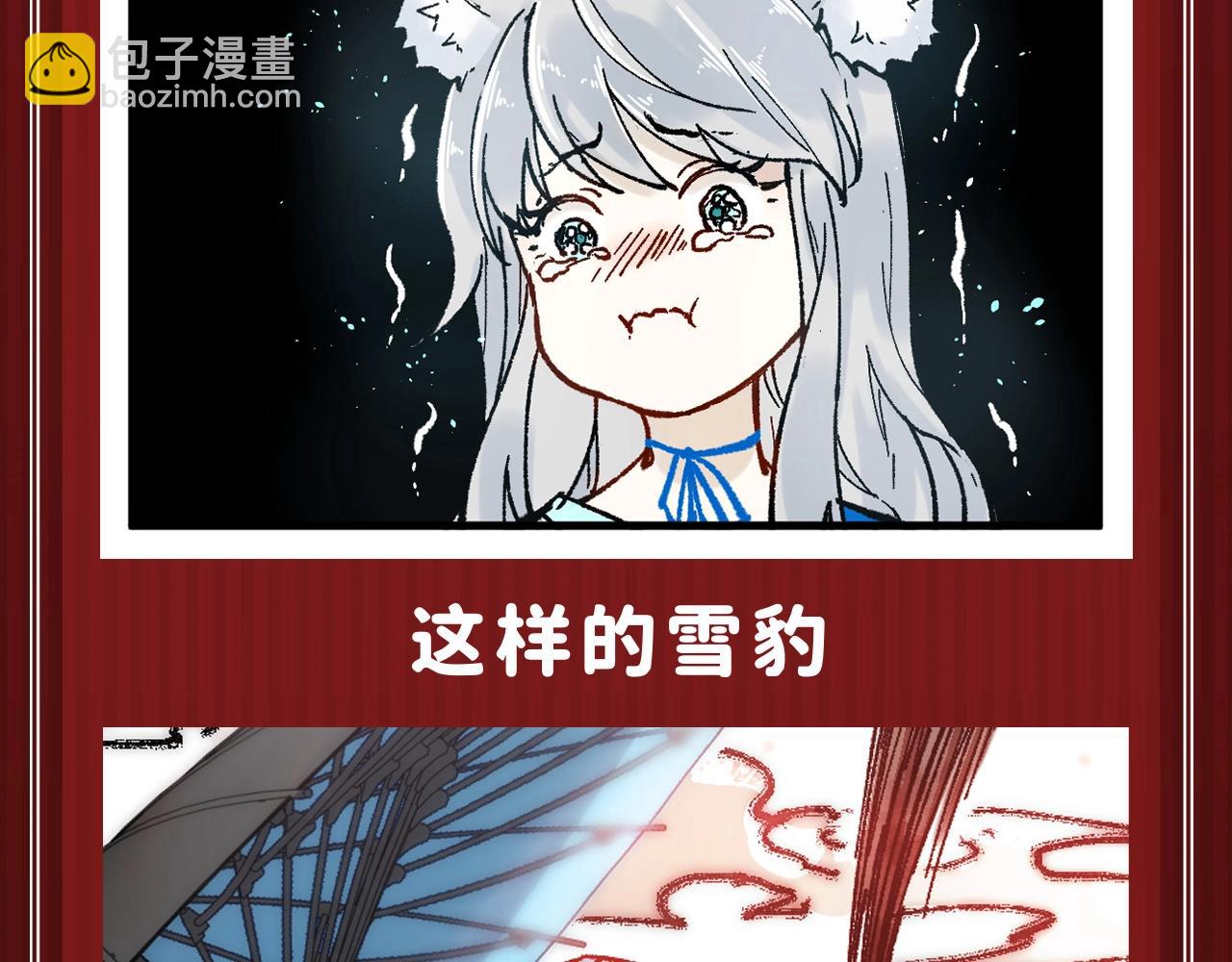 🍱圣墟 第2期 搞点事：福瑞控天堂！ 第6页