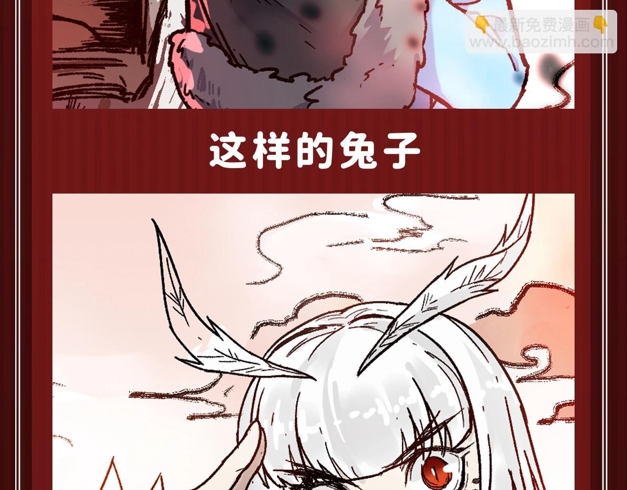 🍱圣墟 第2期 搞点事：福瑞控天堂！ 第8页