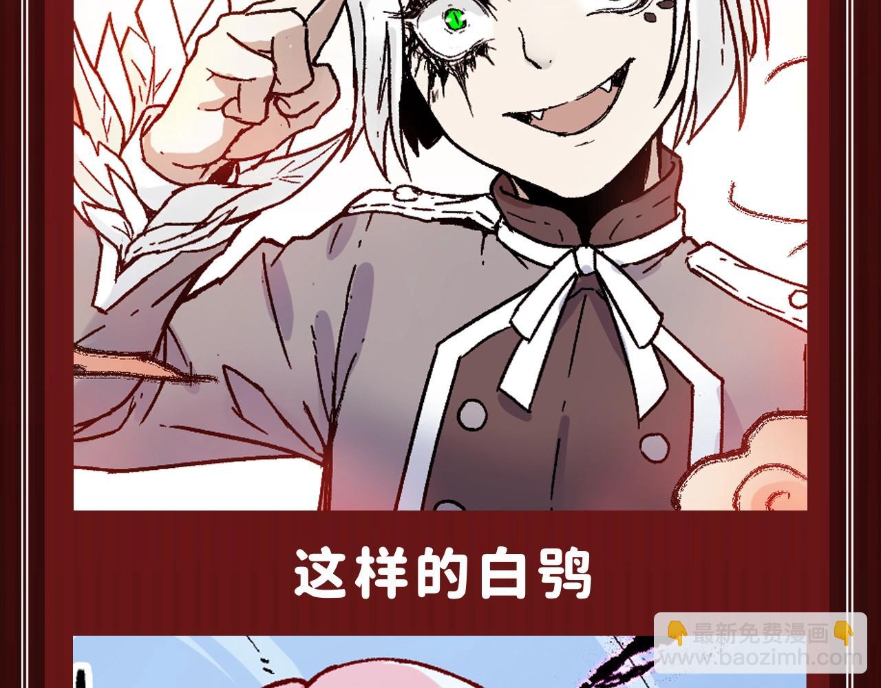 🍱圣墟 第2期 搞点事：福瑞控天堂！ 第9页
