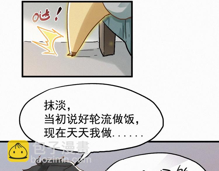 🍱圣墟 番外篇 黄牛的一天 第10页