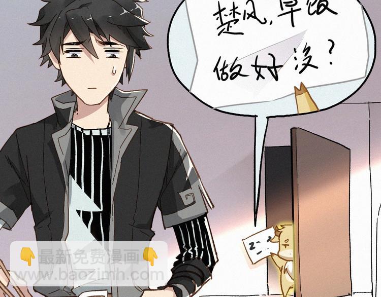 🍱圣墟 番外篇 黄牛的一天 第11页