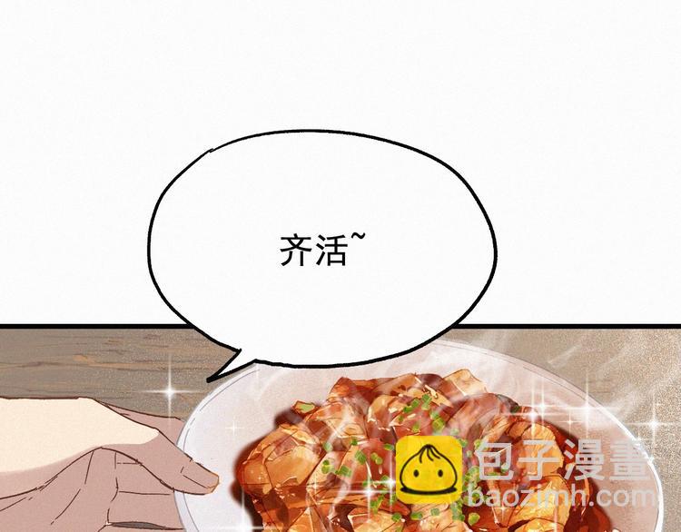 🍱圣墟 番外篇 黄牛的一天 第13页