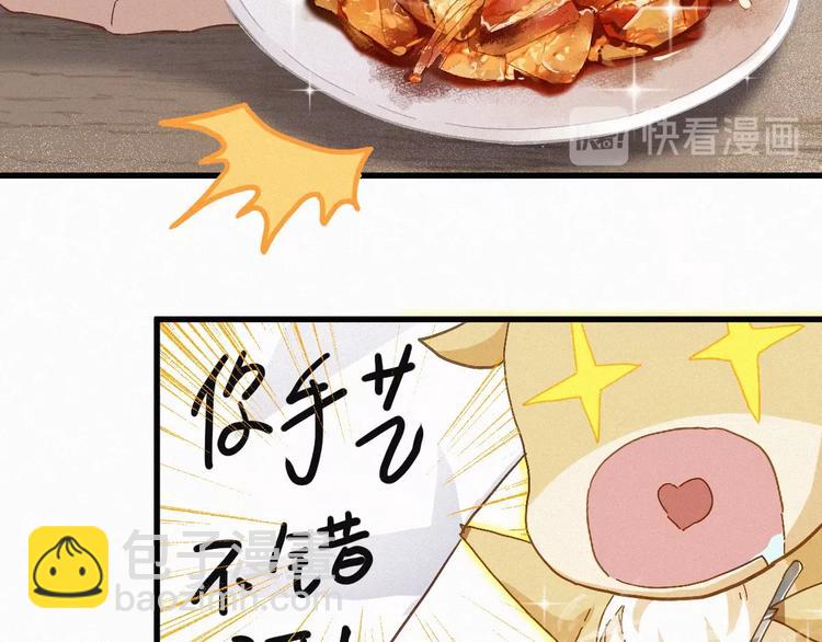 🍱圣墟 番外篇 黄牛的一天 第14页