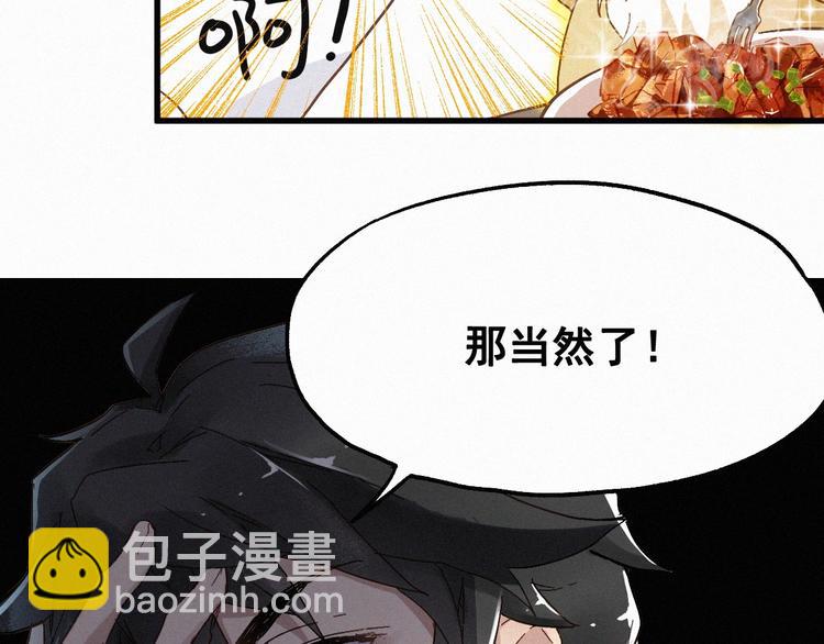 🍱圣墟 番外篇 黄牛的一天 第15页