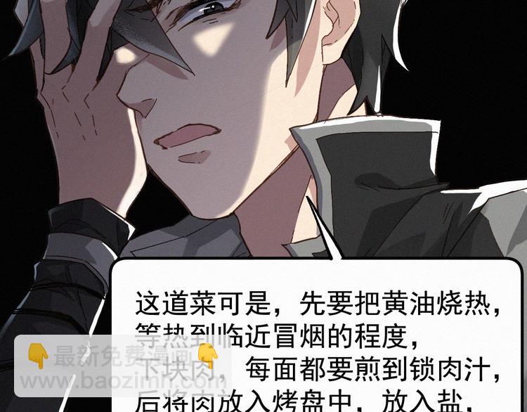 🍱圣墟 番外篇 黄牛的一天 第16页