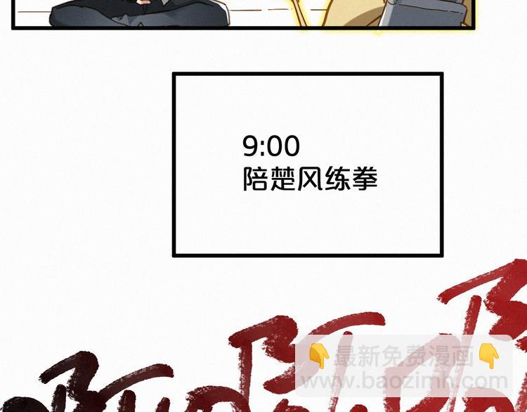 🍱圣墟 番外篇 黄牛的一天 第24页