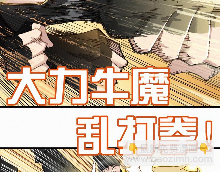 🍱圣墟 番外篇 黄牛的一天 第26页