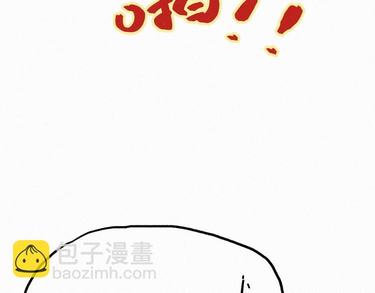 🍱圣墟 番外篇 黄牛的一天 第28页