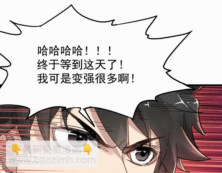 🍱圣墟 番外篇 黄牛的一天 第31页