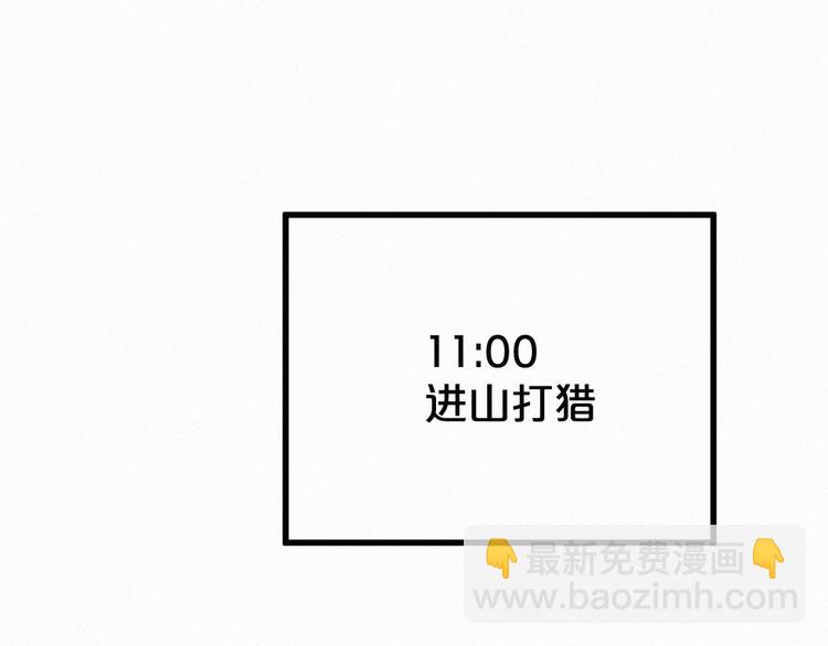 🍱圣墟 番外篇 黄牛的一天 第35页