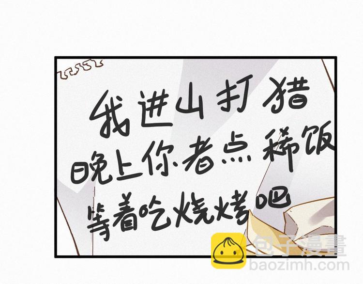 🍱圣墟 番外篇 黄牛的一天 第36页