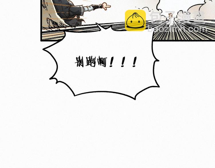 🍱圣墟 番外篇 黄牛的一天 第42页