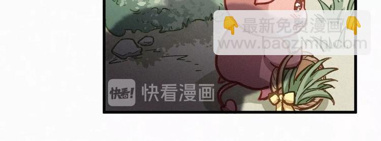 🍱圣墟 番外篇 黄牛的一天 第46页